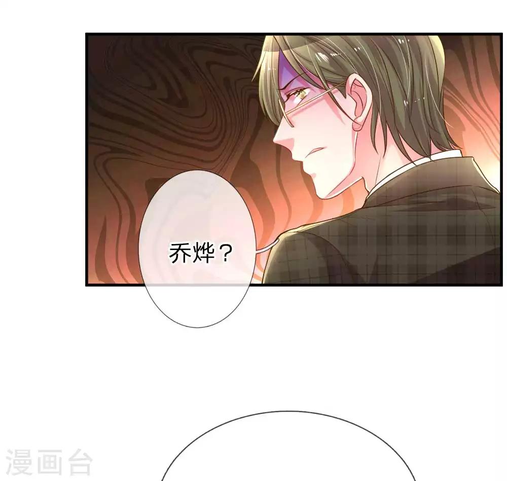 《万丈光芒不及你》漫画最新章节第160话 不速之客免费下拉式在线观看章节第【7】张图片