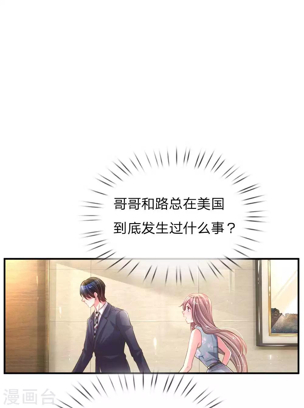 《万丈光芒不及你》漫画最新章节第160话 不速之客免费下拉式在线观看章节第【9】张图片