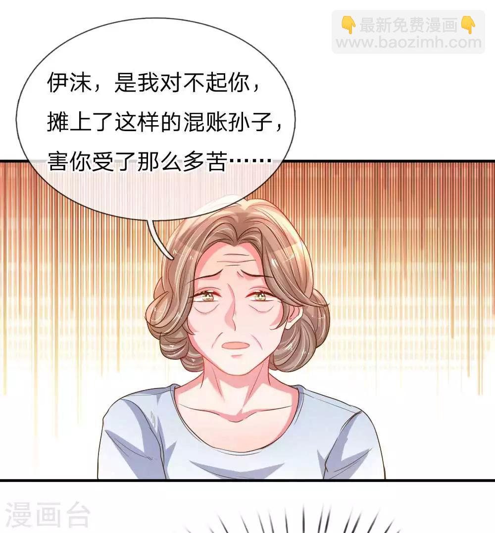 【万丈光芒不及你】漫画-（第161话 可怕的缘分）章节漫画下拉式图片-7.jpg