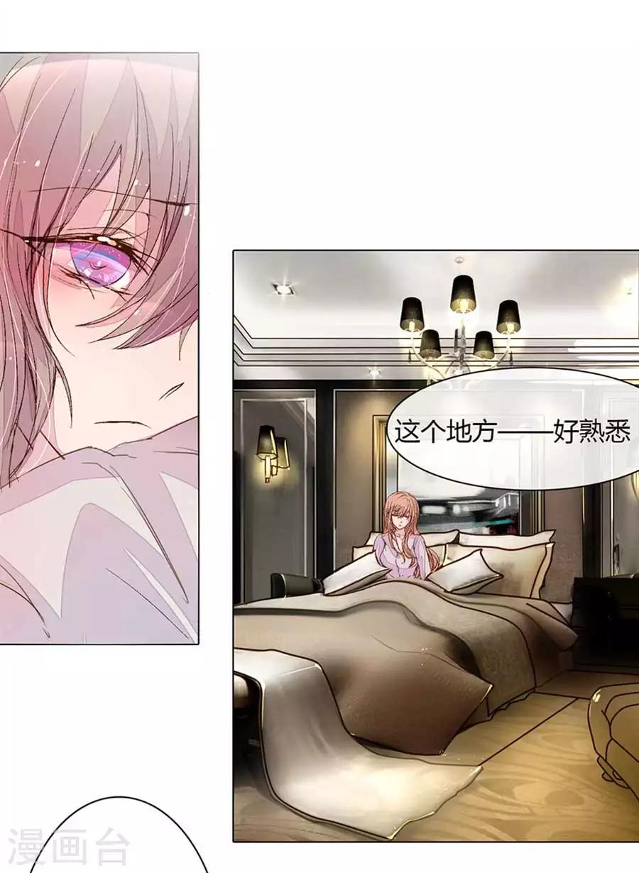 《万丈光芒不及你》漫画最新章节第13话 这次居然是我免费下拉式在线观看章节第【6】张图片