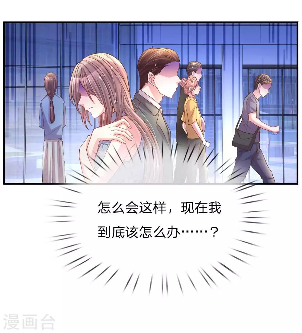 《万丈光芒不及你》漫画最新章节第162话 做人的良心免费下拉式在线观看章节第【14】张图片