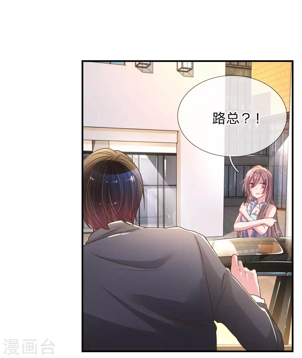 《万丈光芒不及你》漫画最新章节第162话 做人的良心免费下拉式在线观看章节第【17】张图片