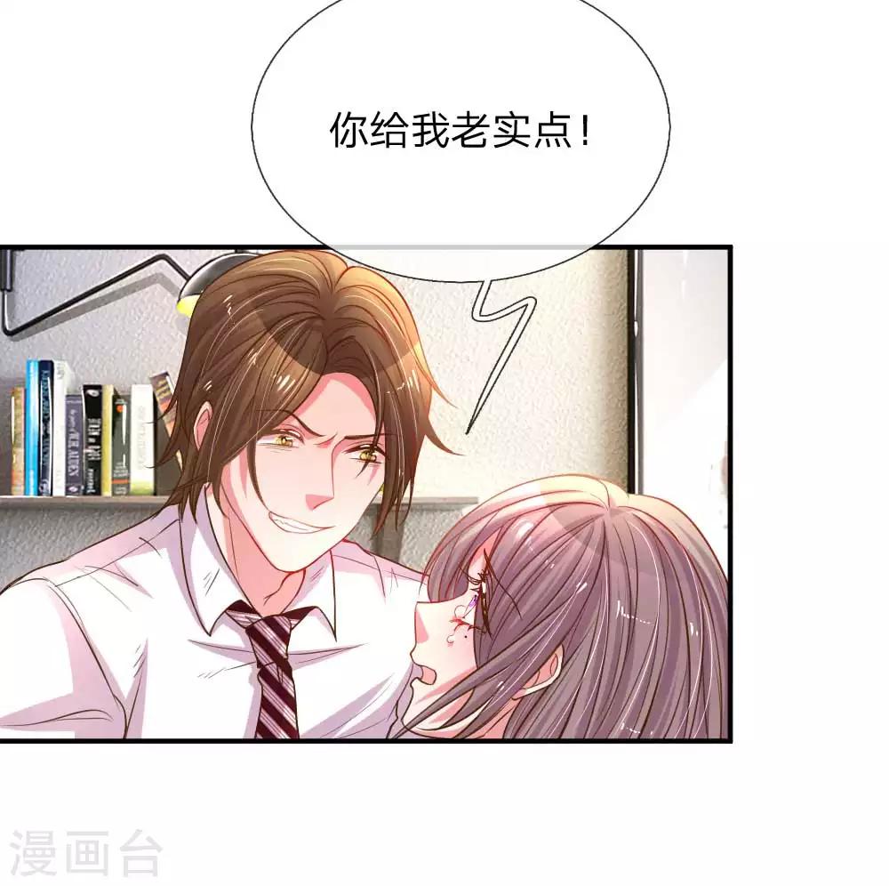 《万丈光芒不及你》漫画最新章节第162话 做人的良心免费下拉式在线观看章节第【2】张图片