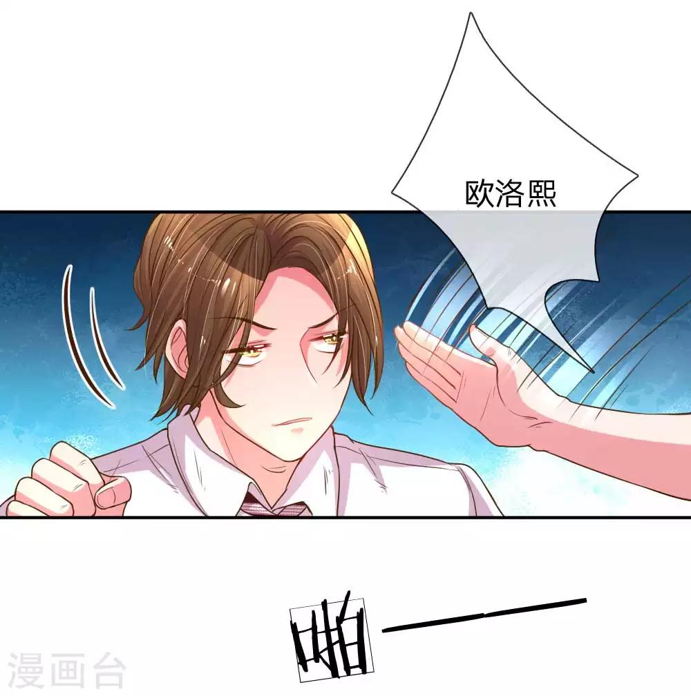 《万丈光芒不及你》漫画最新章节第162话 做人的良心免费下拉式在线观看章节第【3】张图片