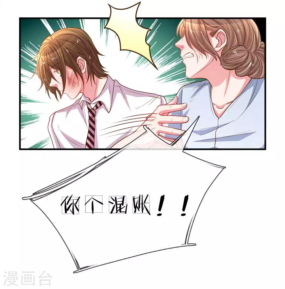 《万丈光芒不及你》漫画最新章节第162话 做人的良心免费下拉式在线观看章节第【4】张图片