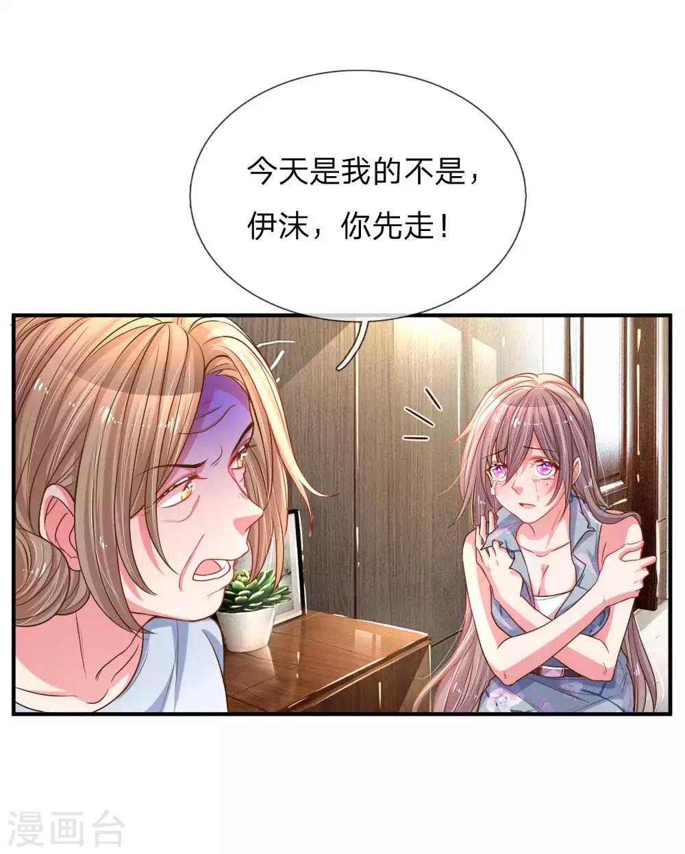 《万丈光芒不及你》漫画最新章节第162话 做人的良心免费下拉式在线观看章节第【7】张图片