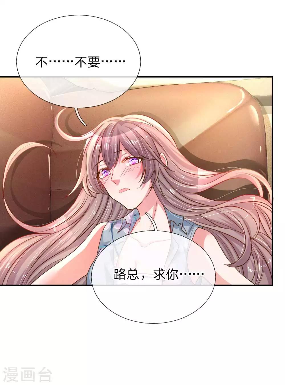 《万丈光芒不及你》漫画最新章节第163话 跟我说实话免费下拉式在线观看章节第【14】张图片