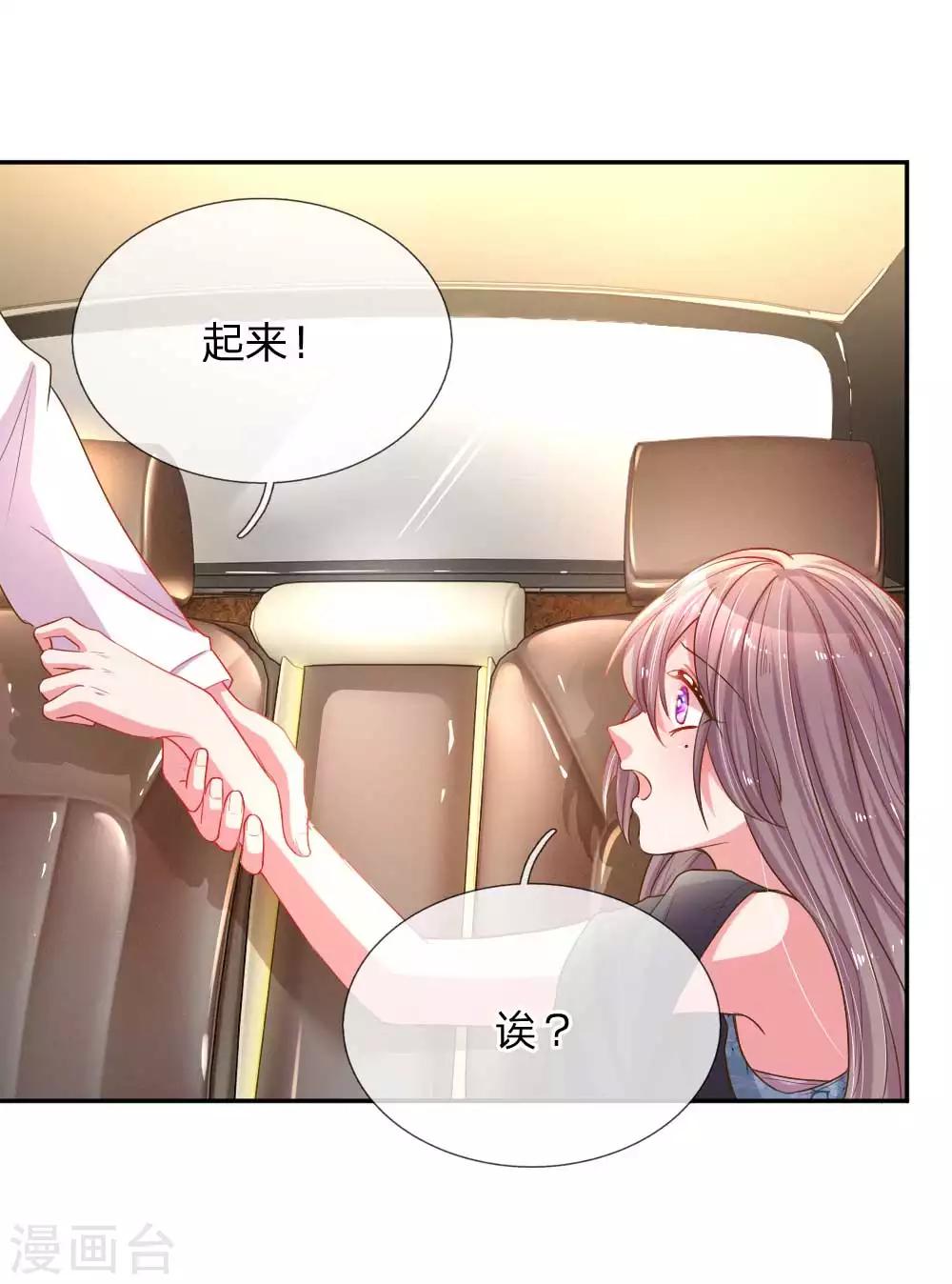 《万丈光芒不及你》漫画最新章节第163话 跟我说实话免费下拉式在线观看章节第【17】张图片