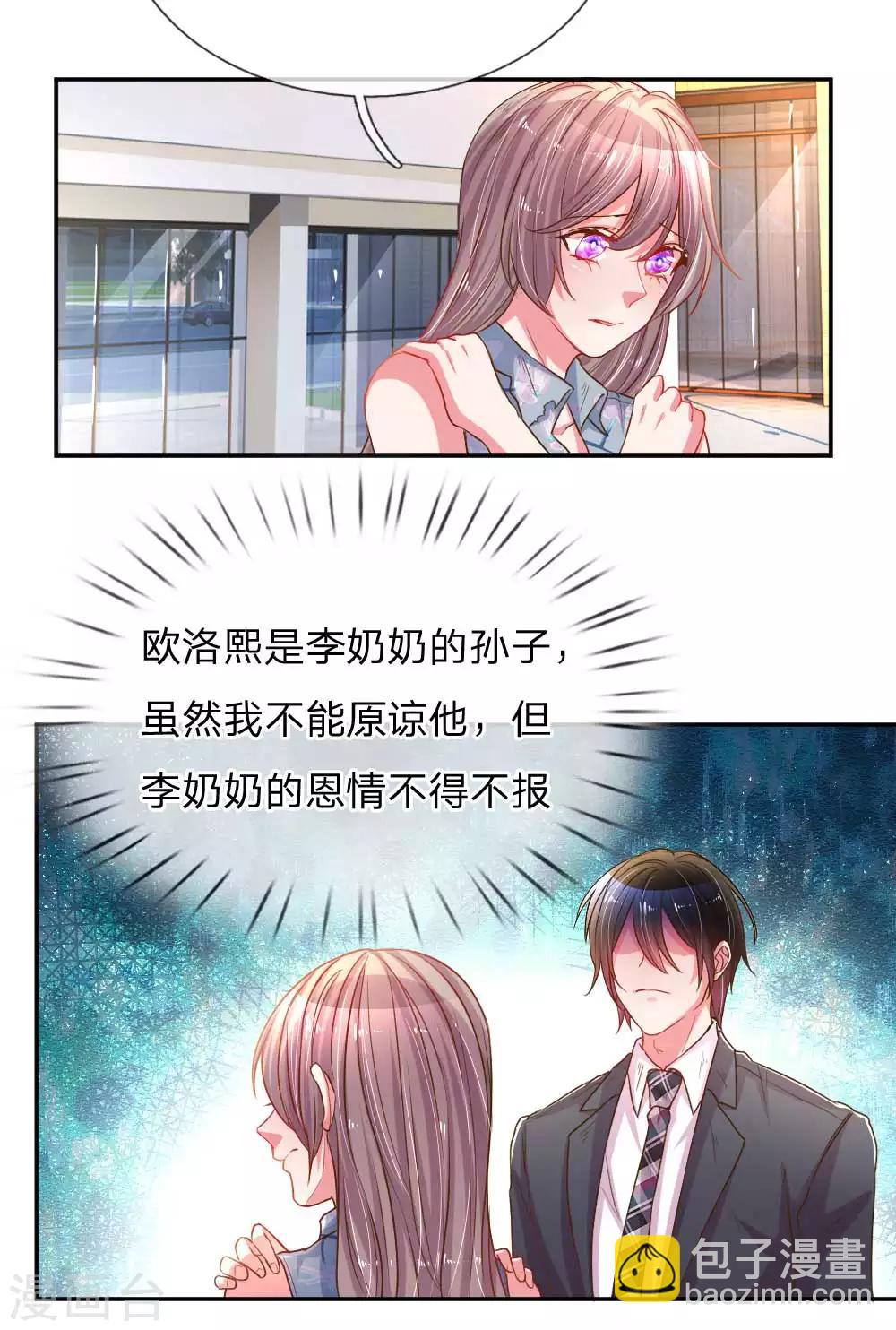 《万丈光芒不及你》漫画最新章节第163话 跟我说实话免费下拉式在线观看章节第【2】张图片