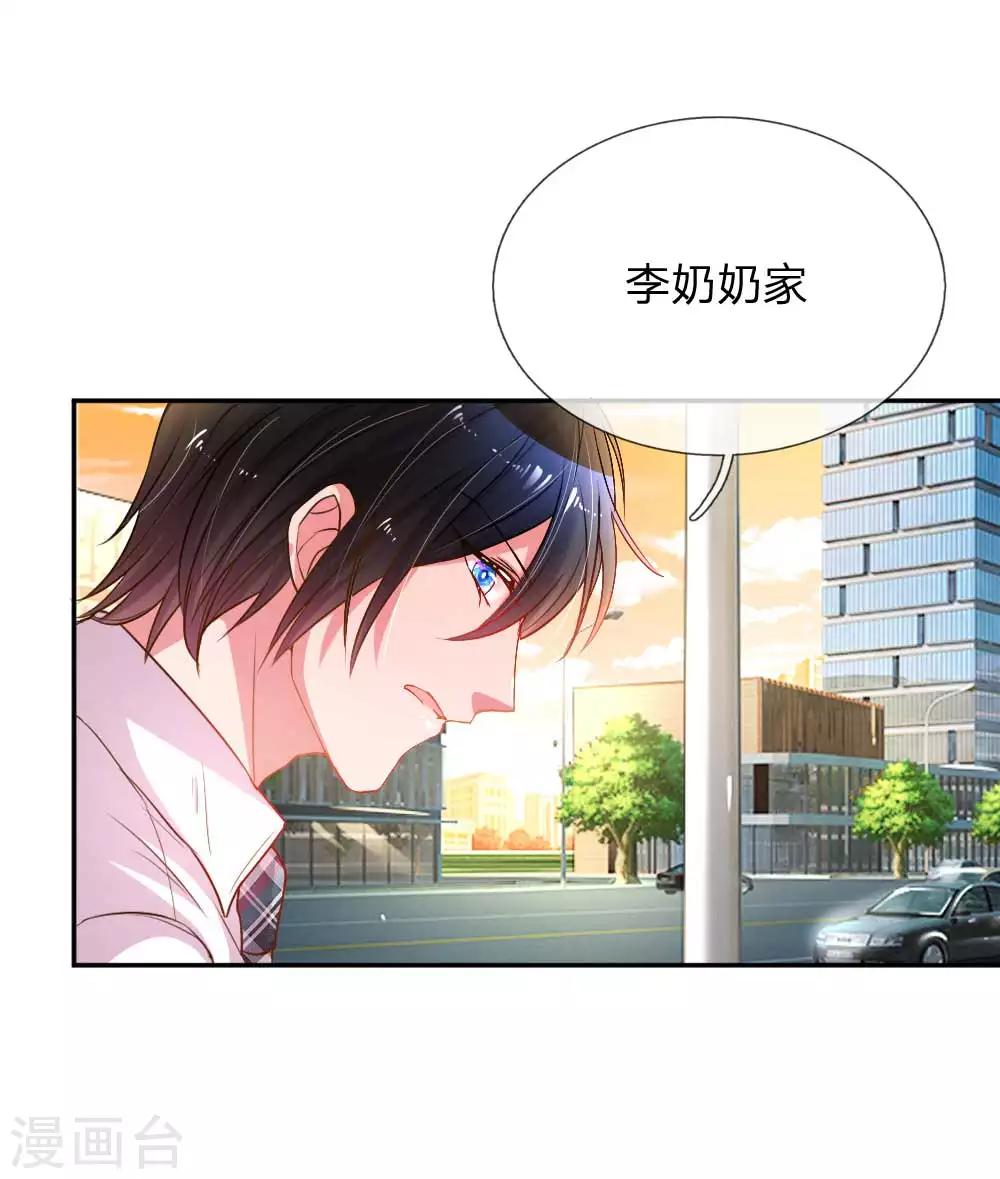 《万丈光芒不及你》漫画最新章节第163话 跟我说实话免费下拉式在线观看章节第【20】张图片