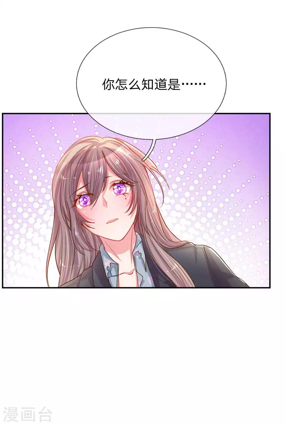 《万丈光芒不及你》漫画最新章节第163话 跟我说实话免费下拉式在线观看章节第【21】张图片