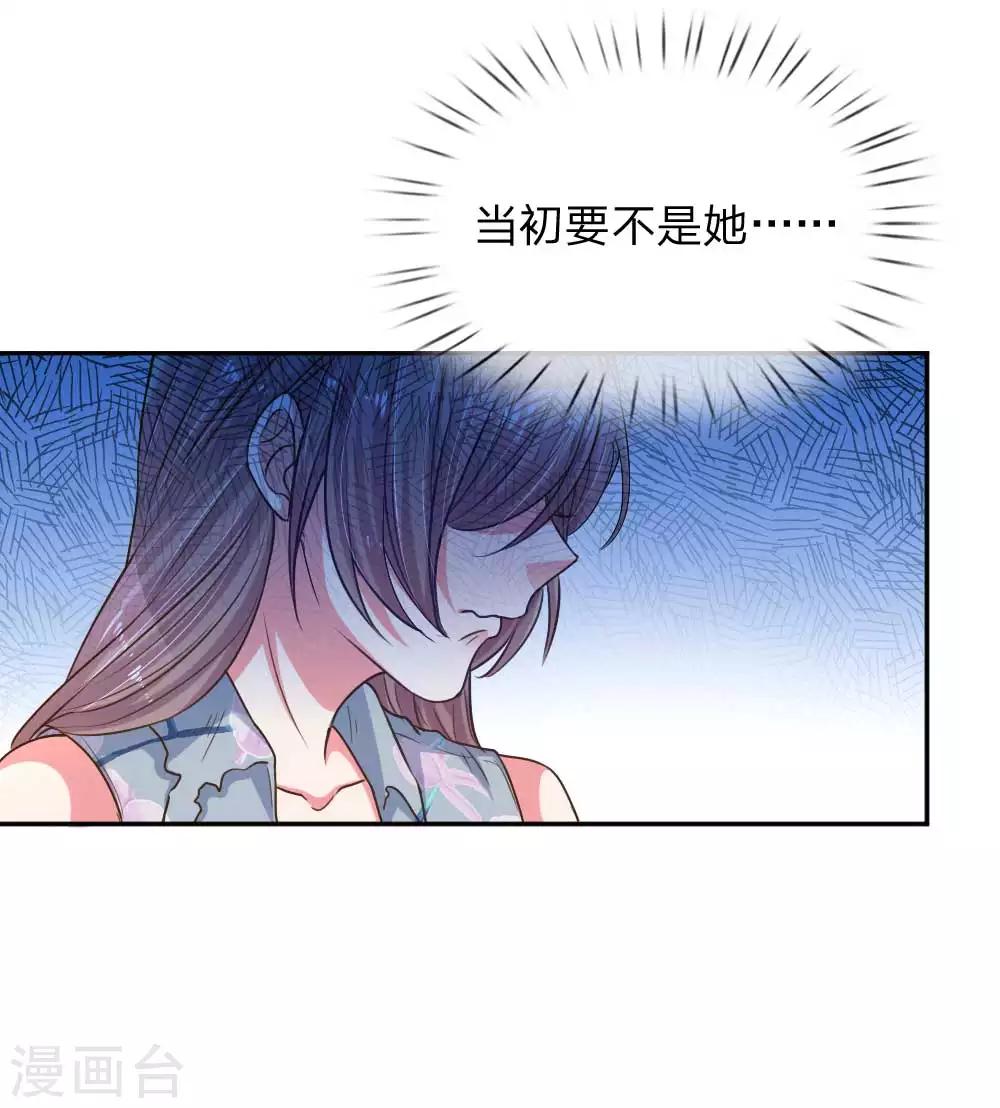 《万丈光芒不及你》漫画最新章节第163话 跟我说实话免费下拉式在线观看章节第【3】张图片