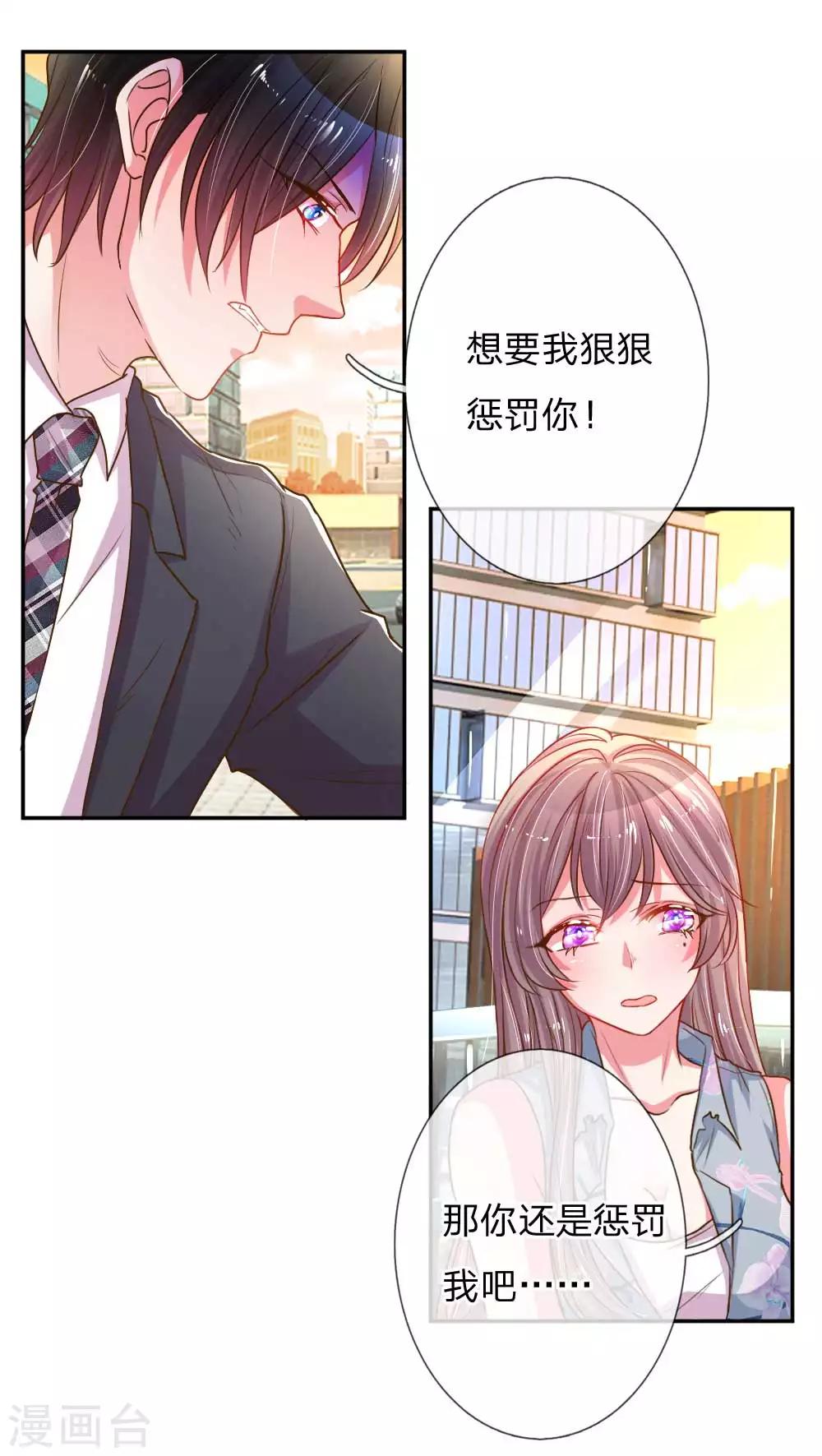 《万丈光芒不及你》漫画最新章节第163话 跟我说实话免费下拉式在线观看章节第【6】张图片