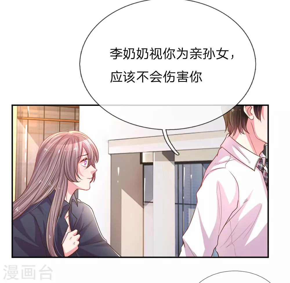 《万丈光芒不及你》漫画最新章节第164话 身受重伤的李奶奶免费下拉式在线观看章节第【2】张图片