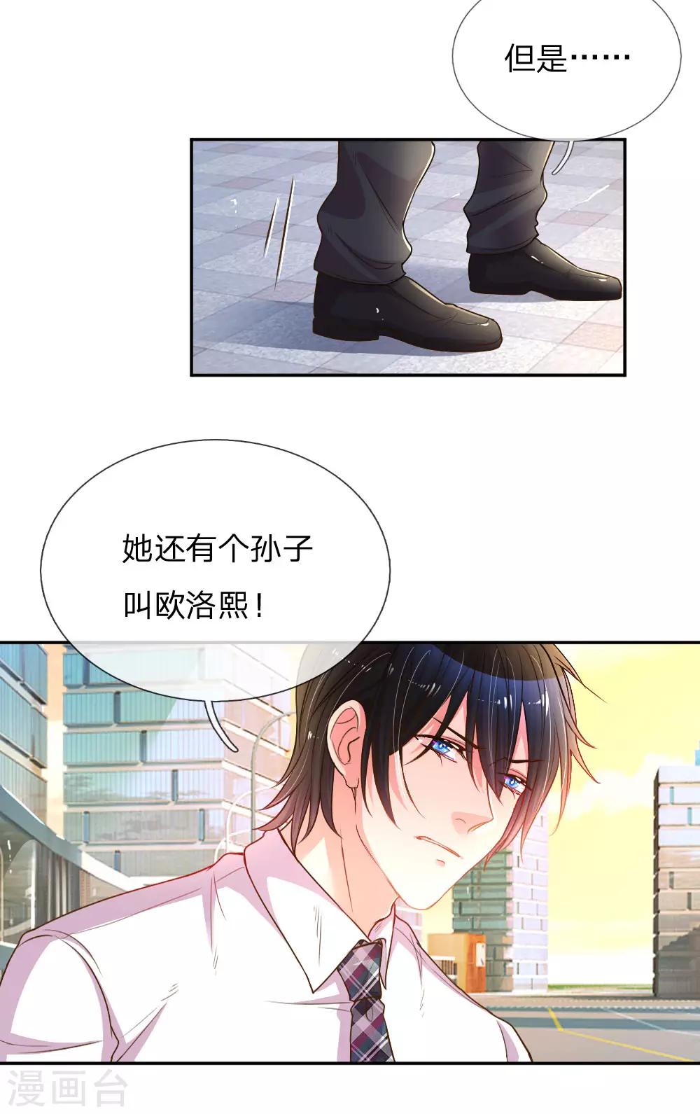 《万丈光芒不及你》漫画最新章节第164话 身受重伤的李奶奶免费下拉式在线观看章节第【3】张图片