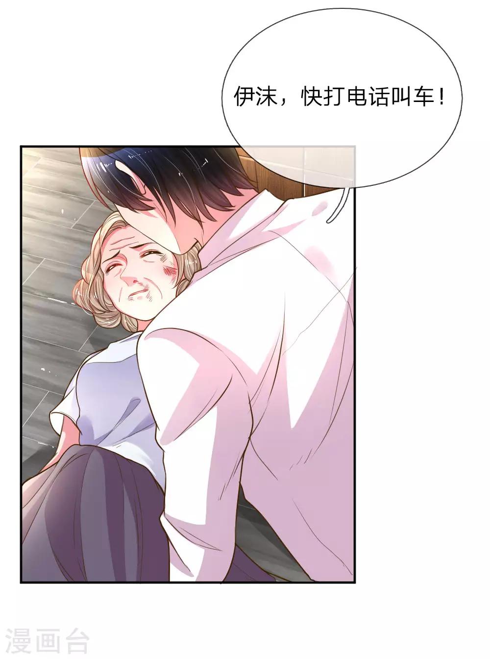 《万丈光芒不及你》漫画最新章节第165话 本性难移免费下拉式在线观看章节第【1】张图片