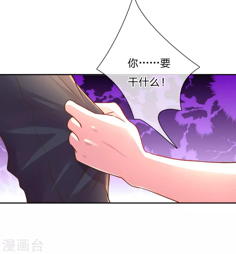 《万丈光芒不及你》漫画最新章节第165话 本性难移免费下拉式在线观看章节第【10】张图片