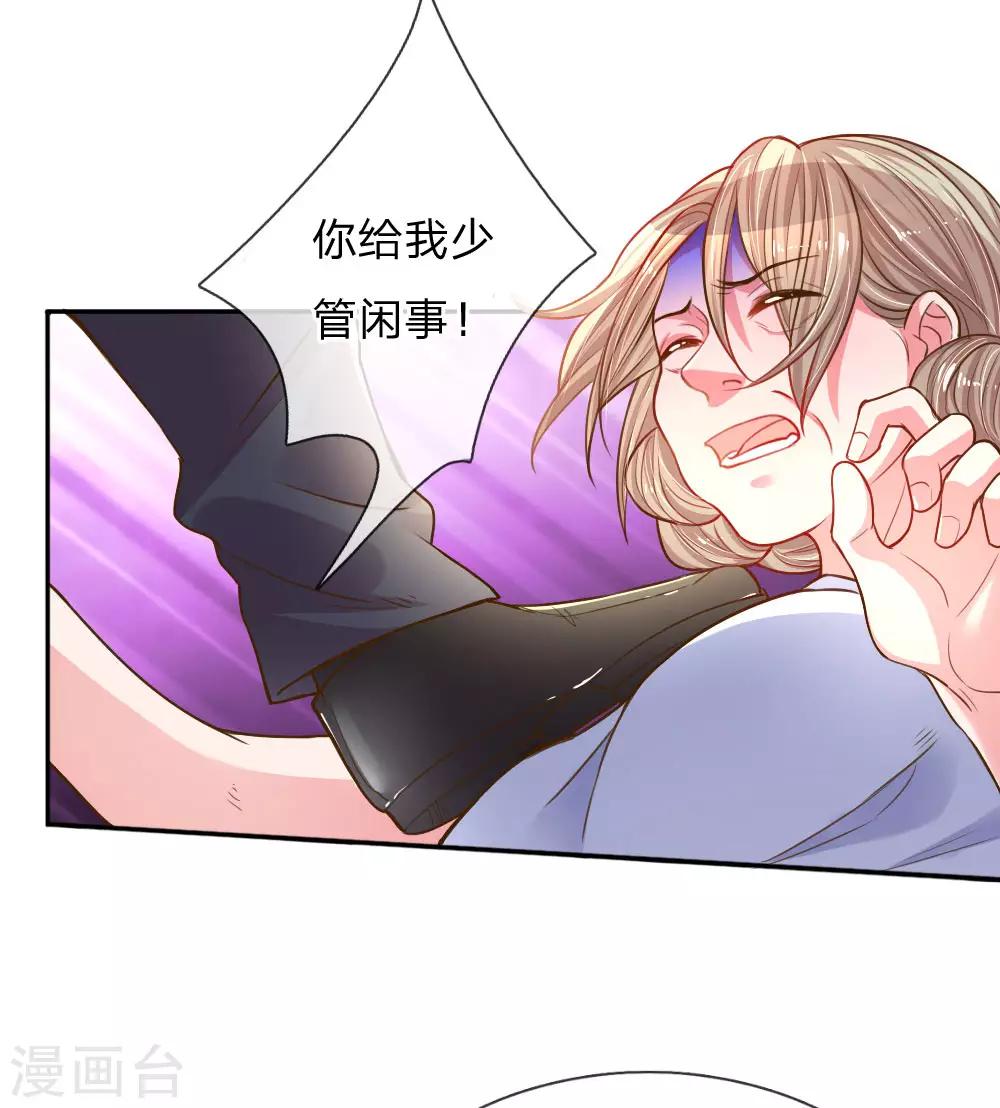 《万丈光芒不及你》漫画最新章节第165话 本性难移免费下拉式在线观看章节第【12】张图片