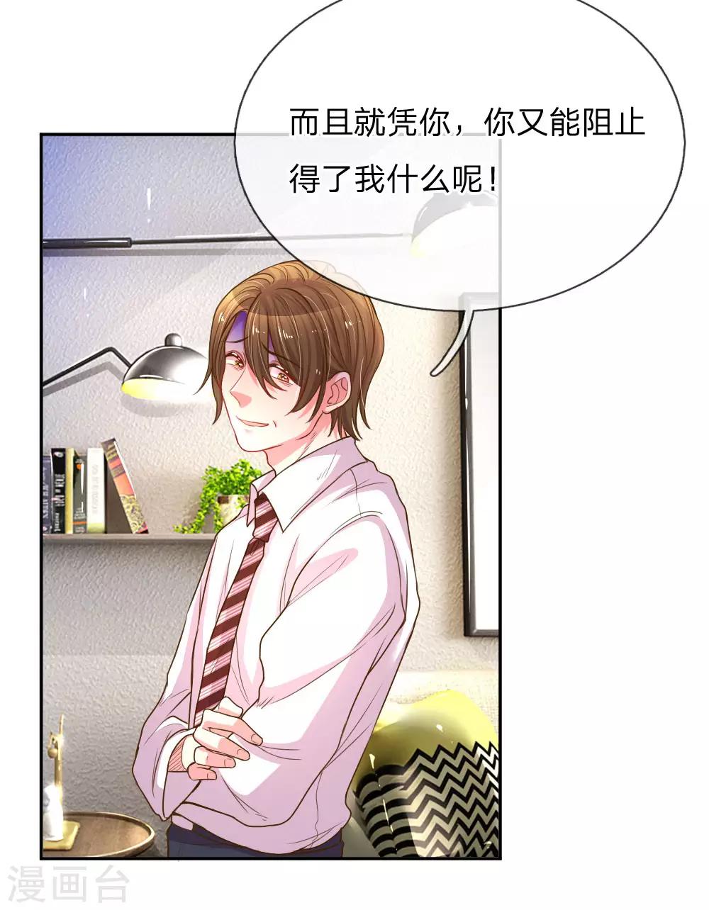 《万丈光芒不及你》漫画最新章节第165话 本性难移免费下拉式在线观看章节第【13】张图片