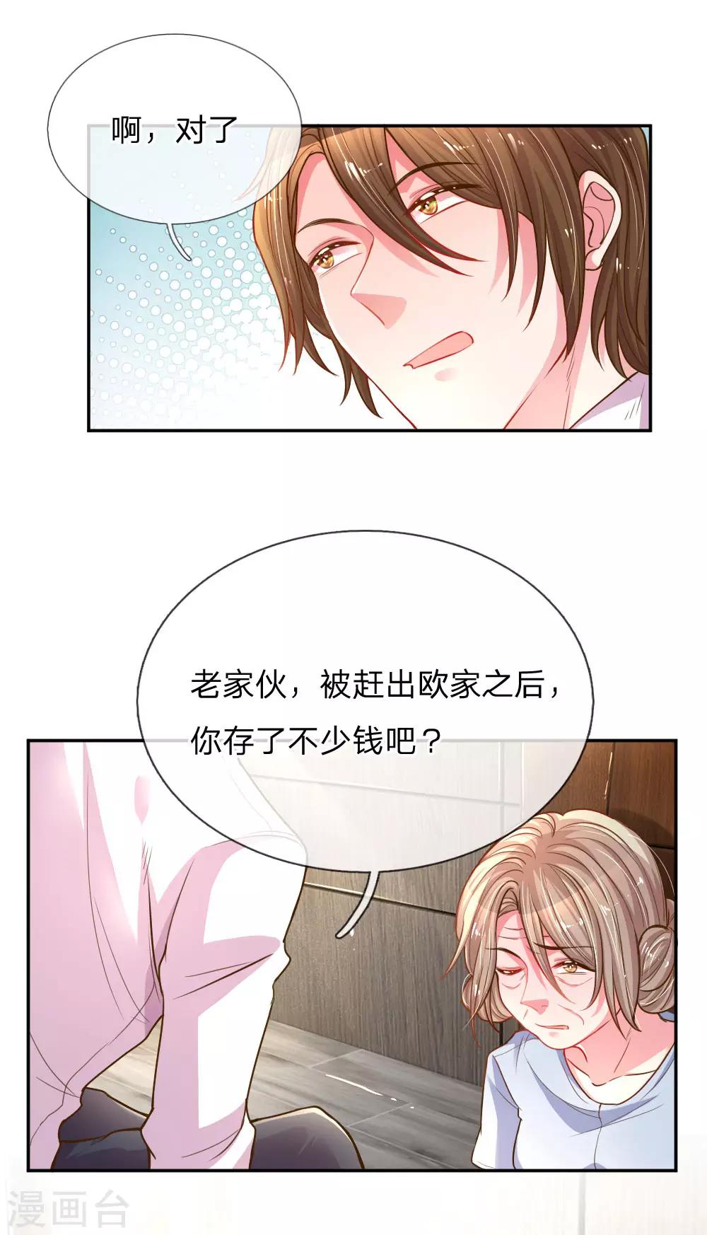 《万丈光芒不及你》漫画最新章节第165话 本性难移免费下拉式在线观看章节第【14】张图片