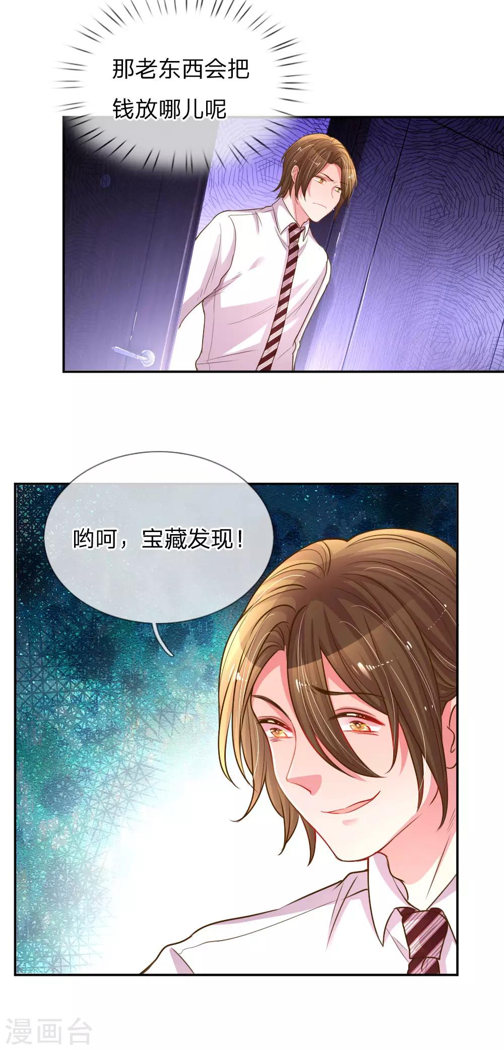 《万丈光芒不及你》漫画最新章节第165话 本性难移免费下拉式在线观看章节第【18】张图片