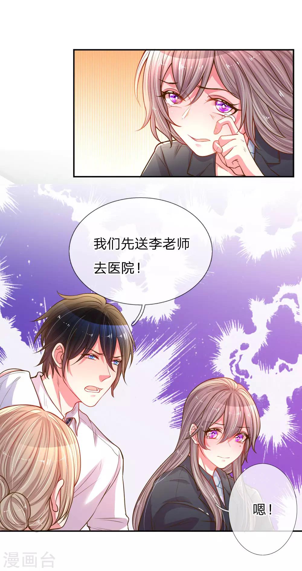 《万丈光芒不及你》漫画最新章节第165话 本性难移免费下拉式在线观看章节第【2】张图片