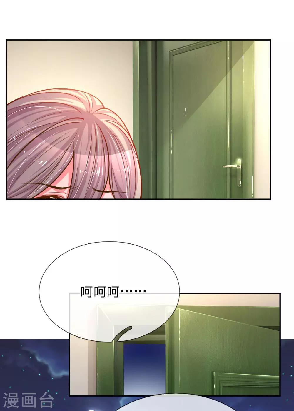 《万丈光芒不及你》漫画最新章节第165话 本性难移免费下拉式在线观看章节第【3】张图片