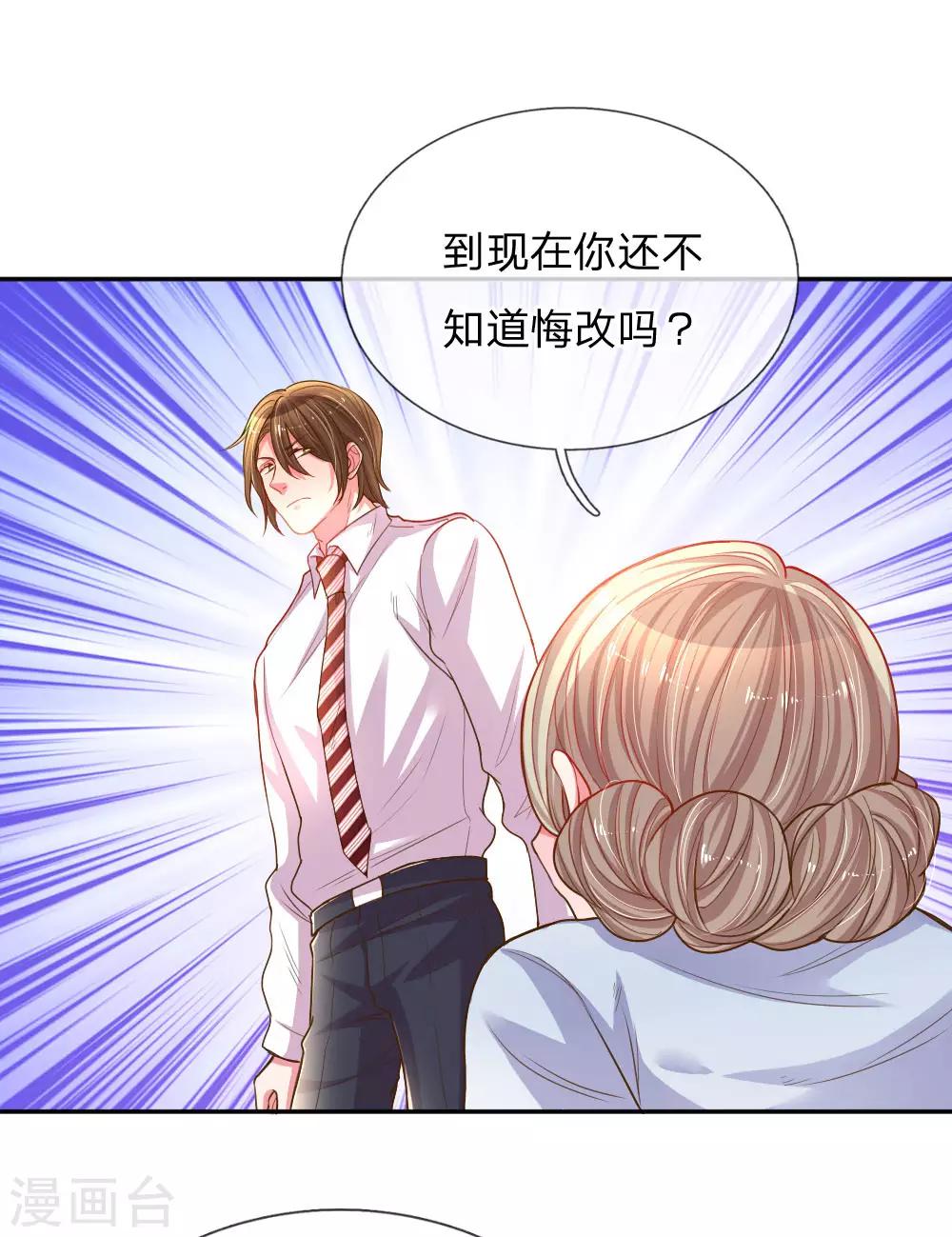 《万丈光芒不及你》漫画最新章节第165话 本性难移免费下拉式在线观看章节第【6】张图片