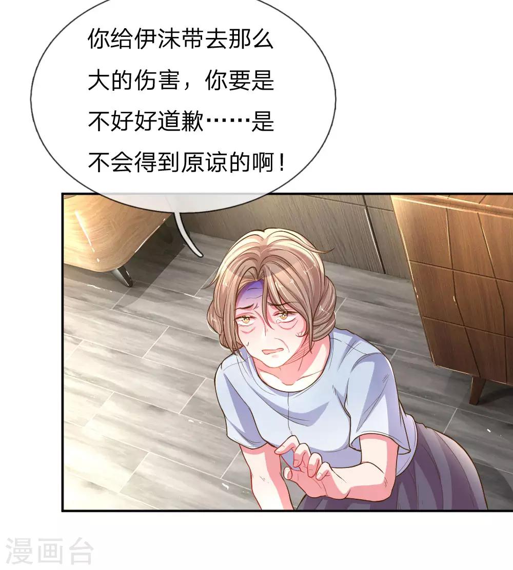 《万丈光芒不及你》漫画最新章节第165话 本性难移免费下拉式在线观看章节第【7】张图片