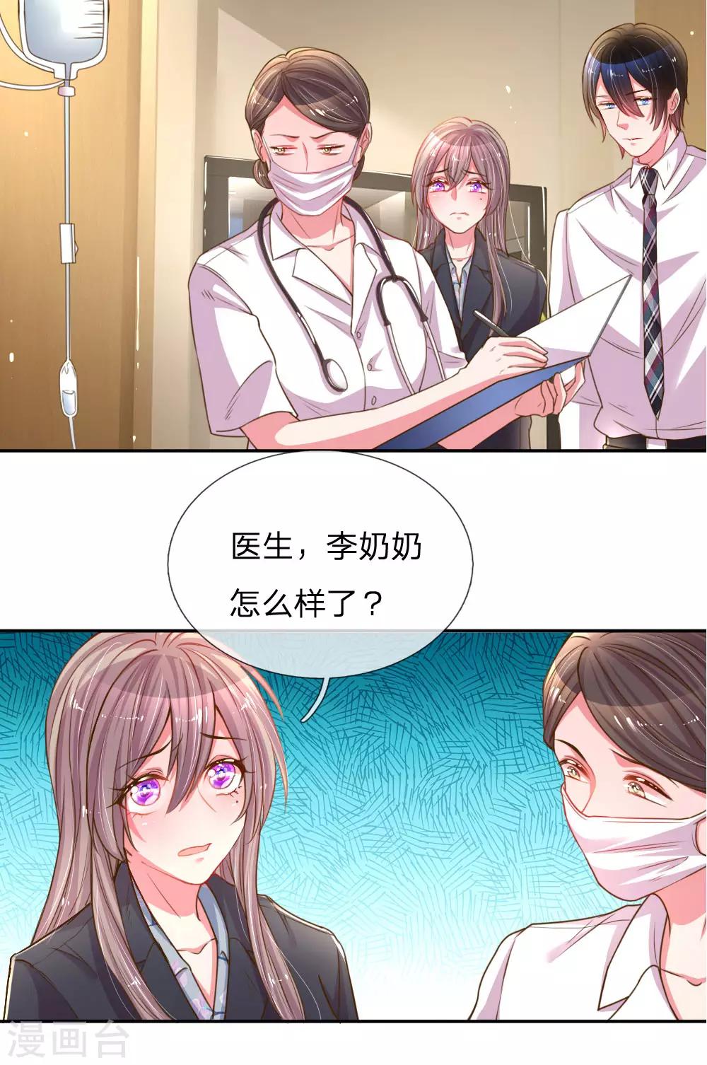 《万丈光芒不及你》漫画最新章节第166话 逍遥法外免费下拉式在线观看章节第【11】张图片