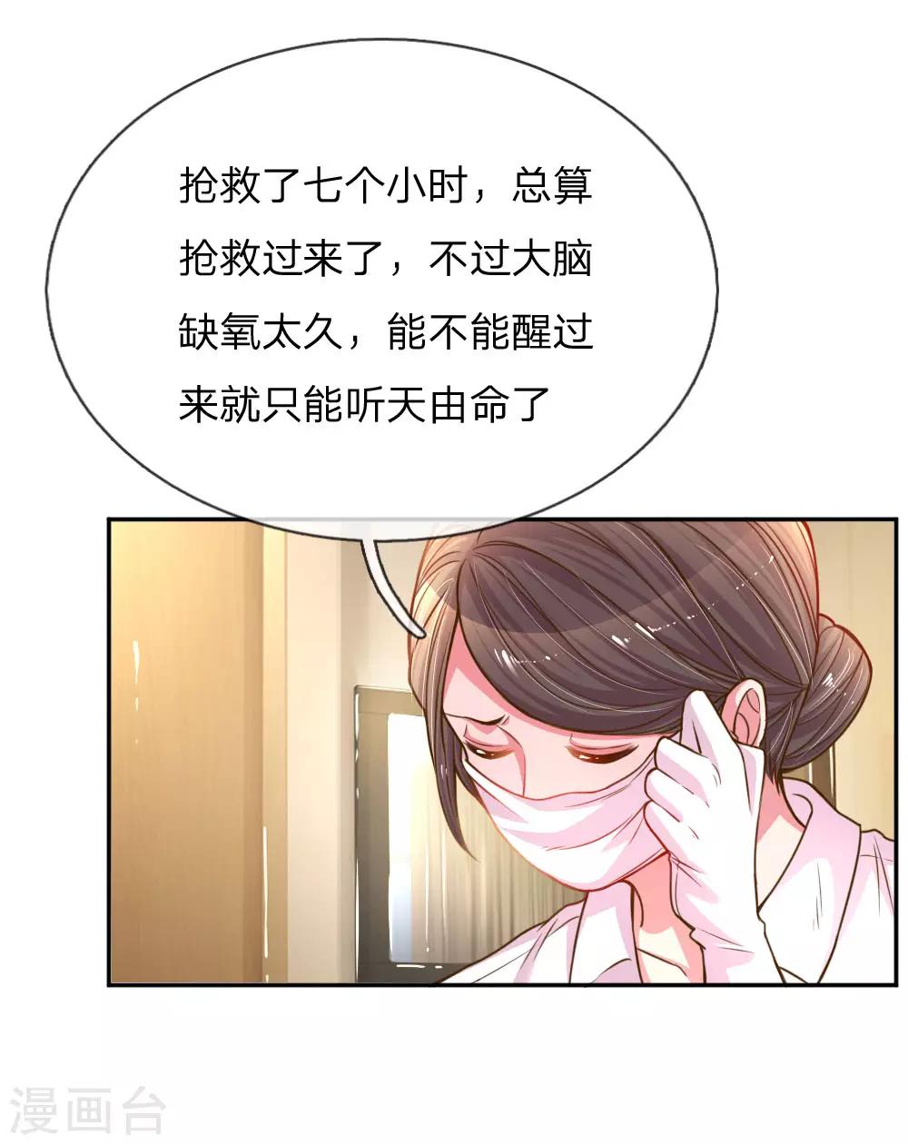 《万丈光芒不及你》漫画最新章节第166话 逍遥法外免费下拉式在线观看章节第【12】张图片