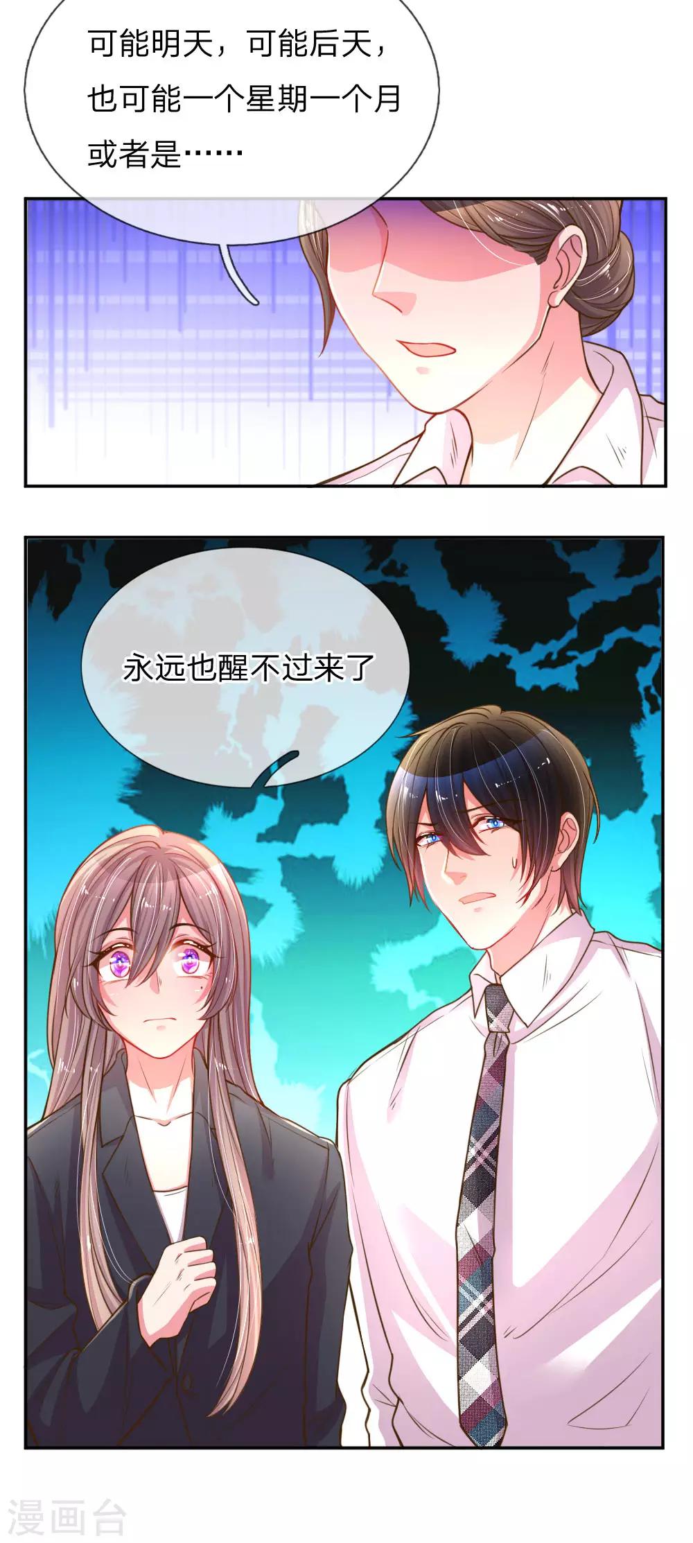 《万丈光芒不及你》漫画最新章节第166话 逍遥法外免费下拉式在线观看章节第【14】张图片