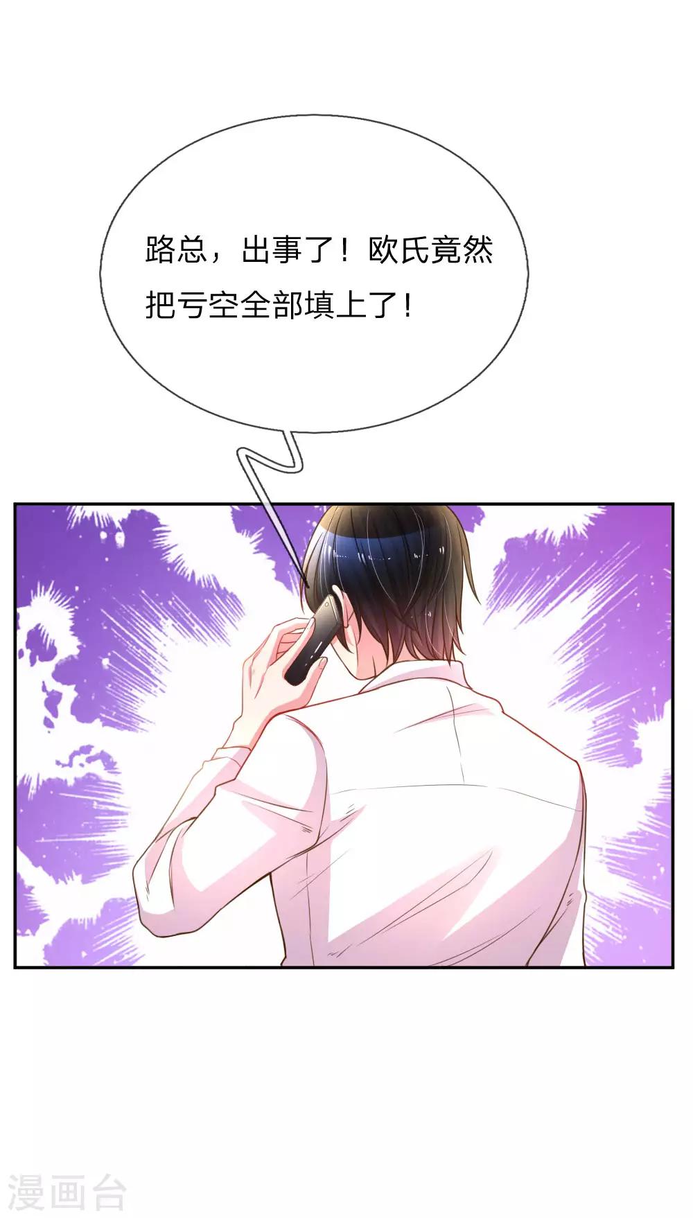 《万丈光芒不及你》漫画最新章节第166话 逍遥法外免费下拉式在线观看章节第【20】张图片