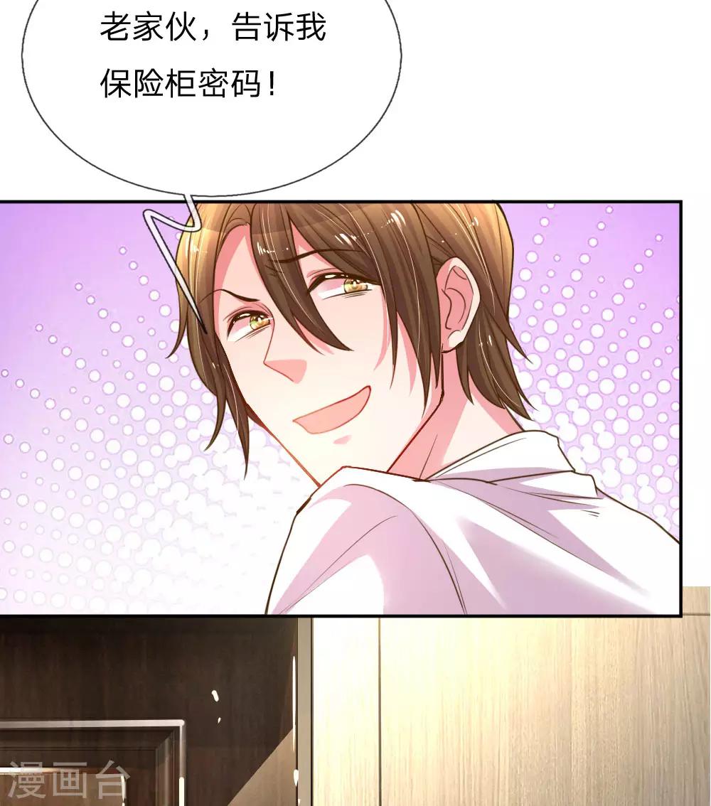 《万丈光芒不及你》漫画最新章节第166话 逍遥法外免费下拉式在线观看章节第【4】张图片