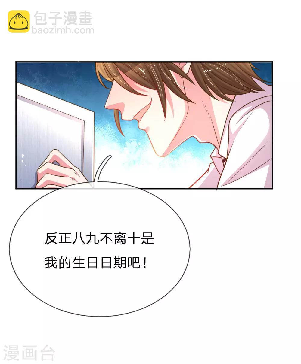 《万丈光芒不及你》漫画最新章节第166话 逍遥法外免费下拉式在线观看章节第【6】张图片