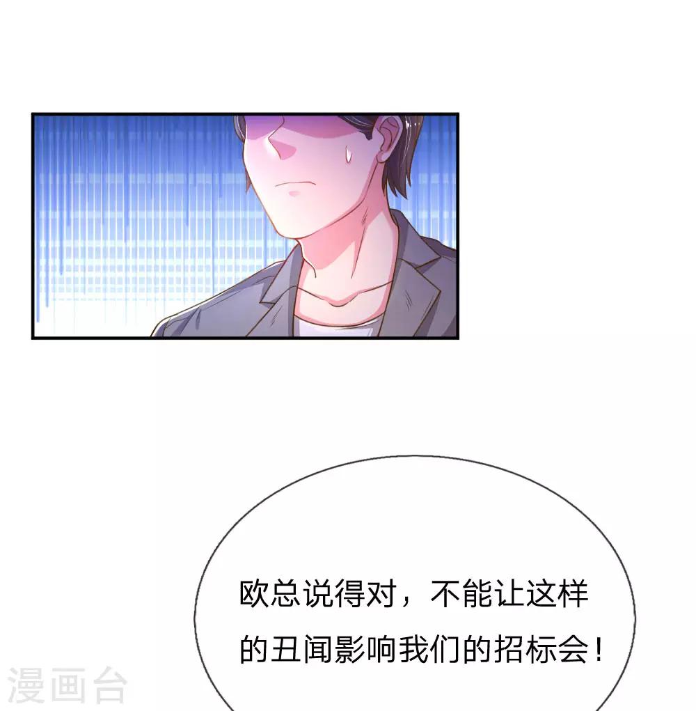 《万丈光芒不及你》漫画最新章节第169话 事态反转免费下拉式在线观看章节第【1】张图片