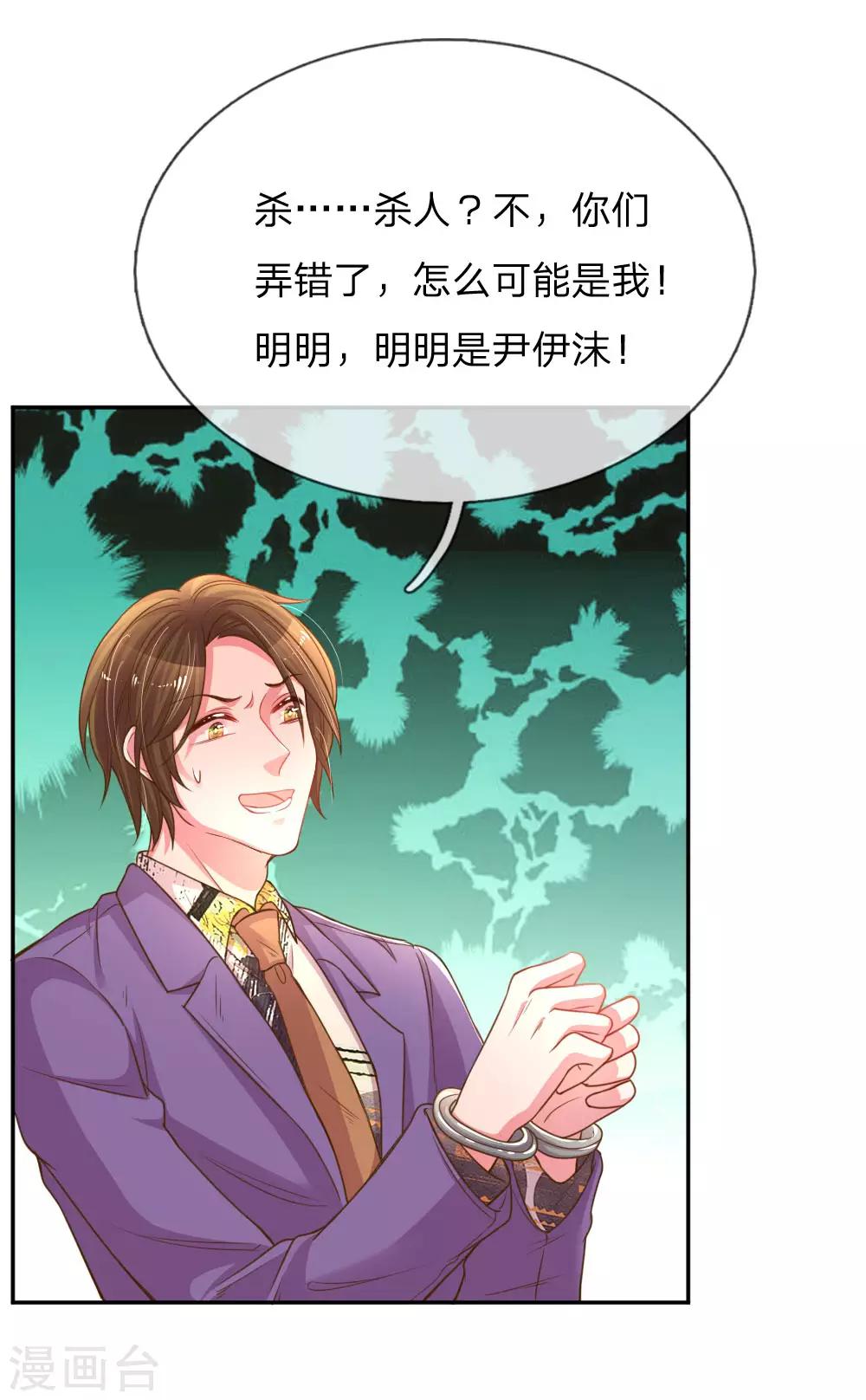 《万丈光芒不及你》漫画最新章节第169话 事态反转免费下拉式在线观看章节第【11】张图片