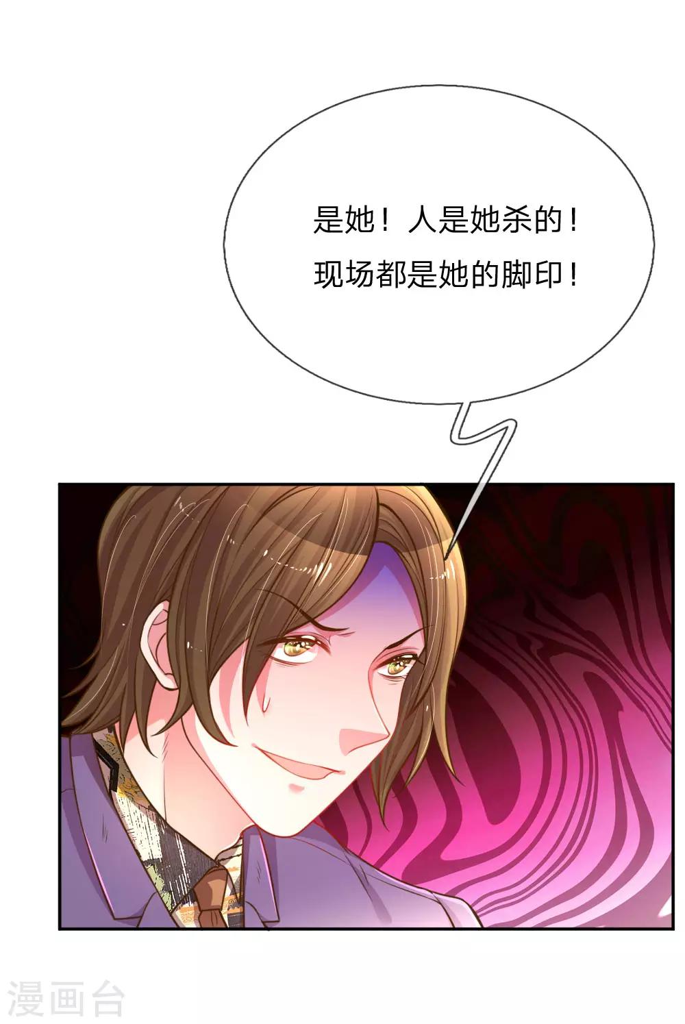 《万丈光芒不及你》漫画最新章节第169话 事态反转免费下拉式在线观看章节第【12】张图片