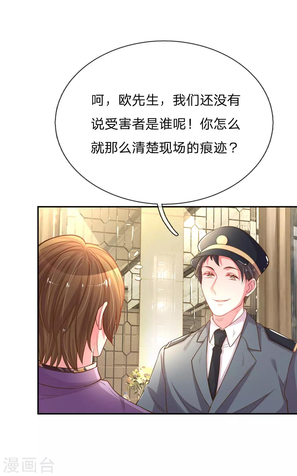 《万丈光芒不及你》漫画最新章节第169话 事态反转免费下拉式在线观看章节第【13】张图片