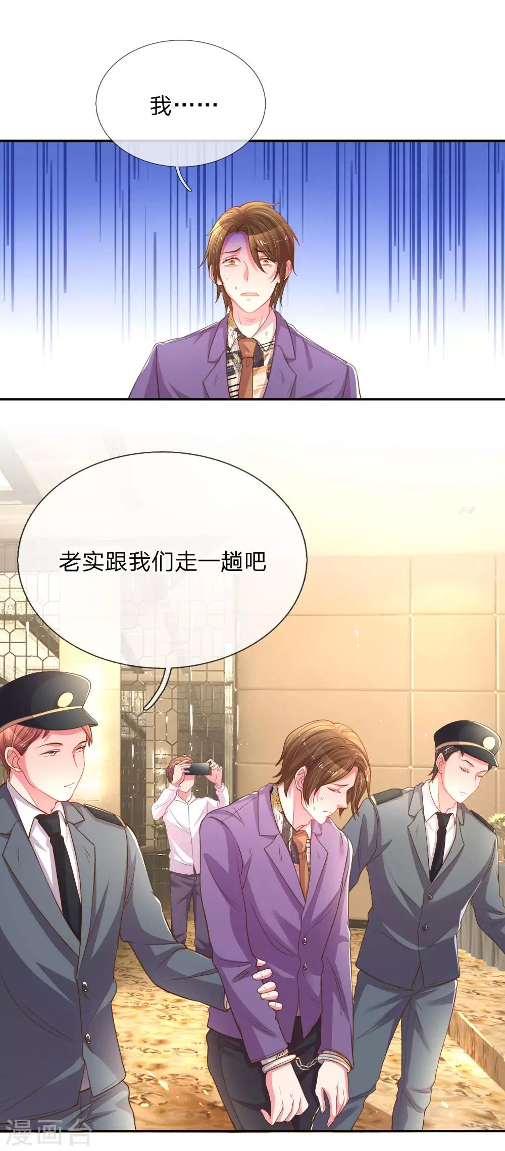 《万丈光芒不及你》漫画最新章节第169话 事态反转免费下拉式在线观看章节第【14】张图片