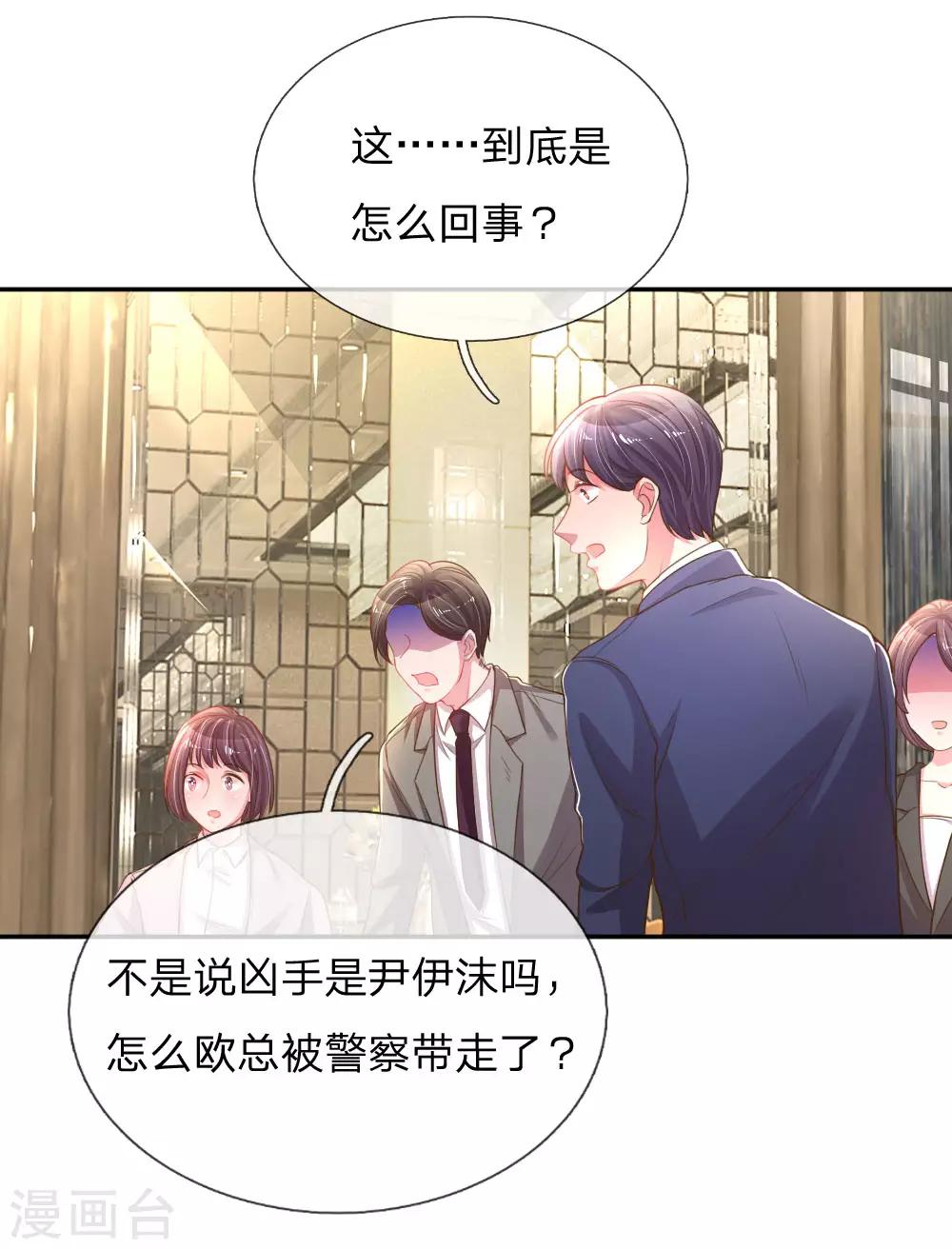 《万丈光芒不及你》漫画最新章节第169话 事态反转免费下拉式在线观看章节第【15】张图片