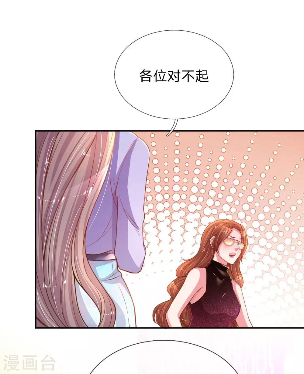 《万丈光芒不及你》漫画最新章节第169话 事态反转免费下拉式在线观看章节第【17】张图片