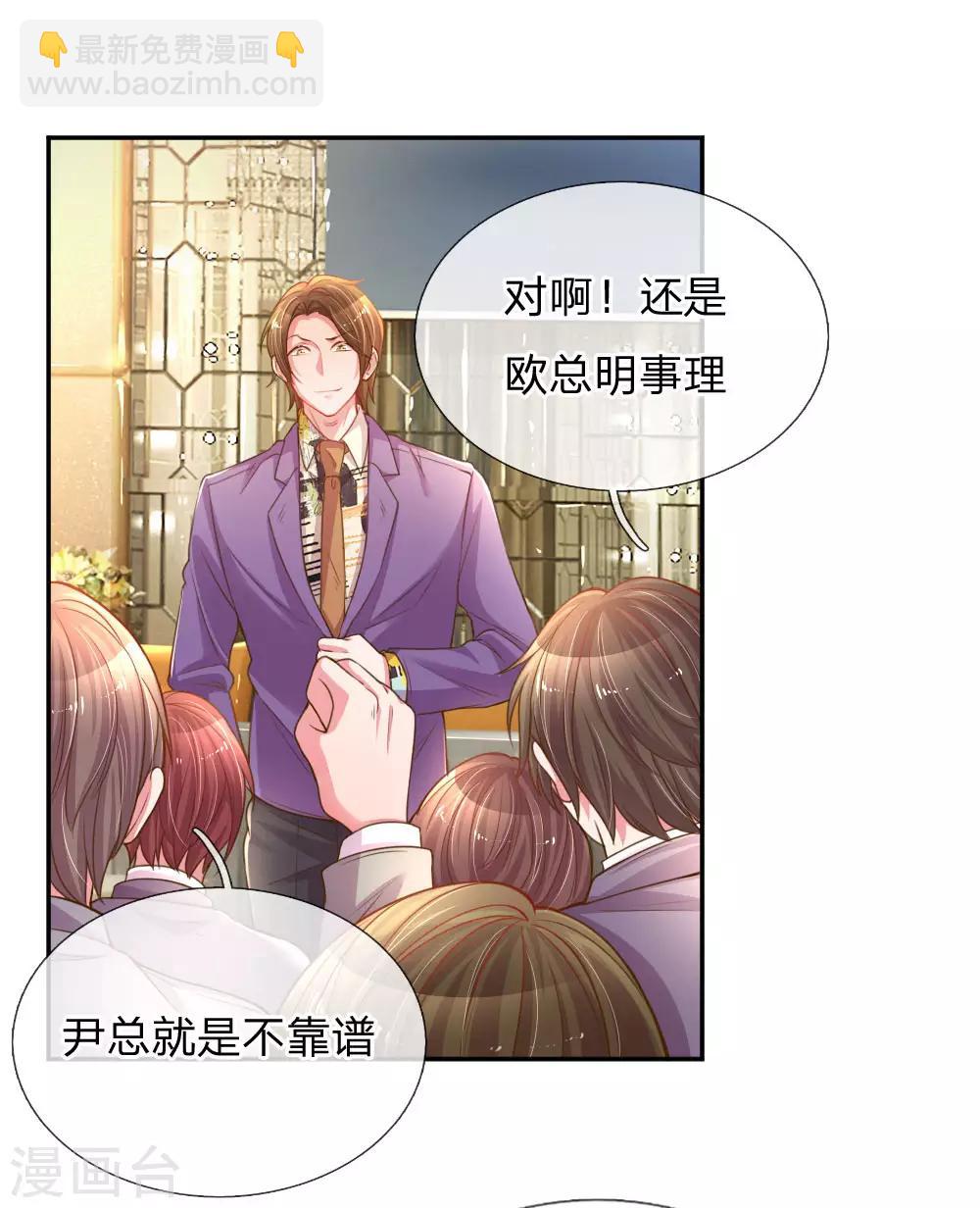 《万丈光芒不及你》漫画最新章节第169话 事态反转免费下拉式在线观看章节第【3】张图片