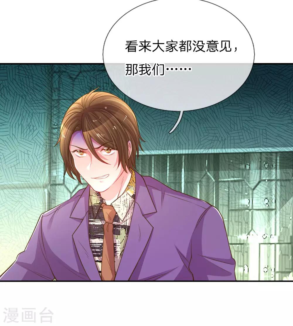 《万丈光芒不及你》漫画最新章节第169话 事态反转免费下拉式在线观看章节第【4】张图片