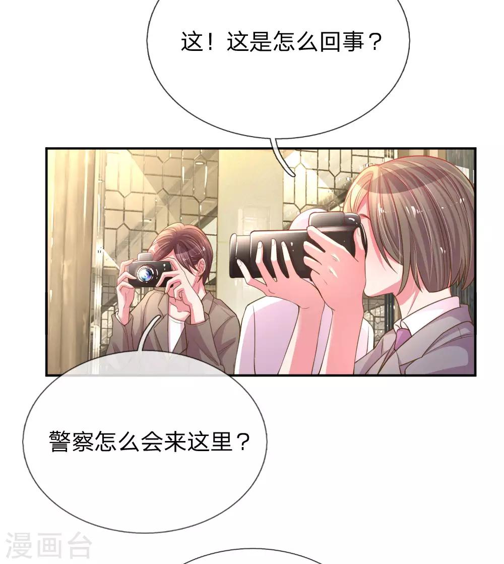 《万丈光芒不及你》漫画最新章节第169话 事态反转免费下拉式在线观看章节第【7】张图片