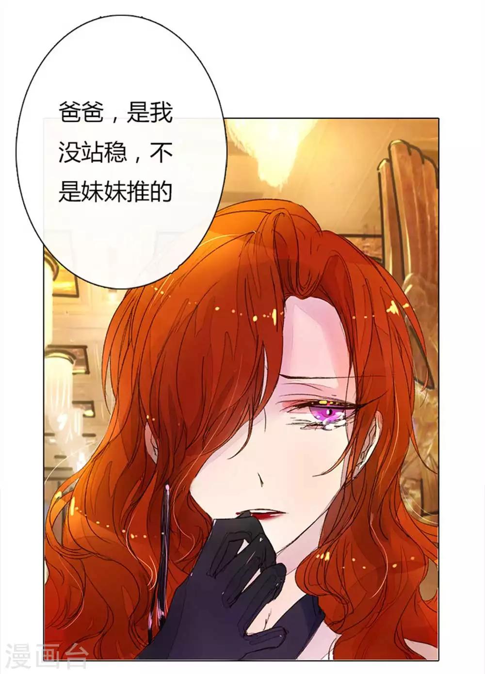 《万丈光芒不及你》漫画最新章节第14话 我来帮你报仇免费下拉式在线观看章节第【10】张图片