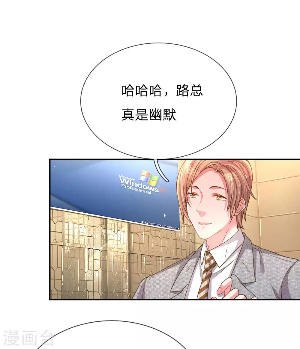 《万丈光芒不及你》漫画最新章节第173话 一起下地狱吧免费下拉式在线观看章节第【1】张图片