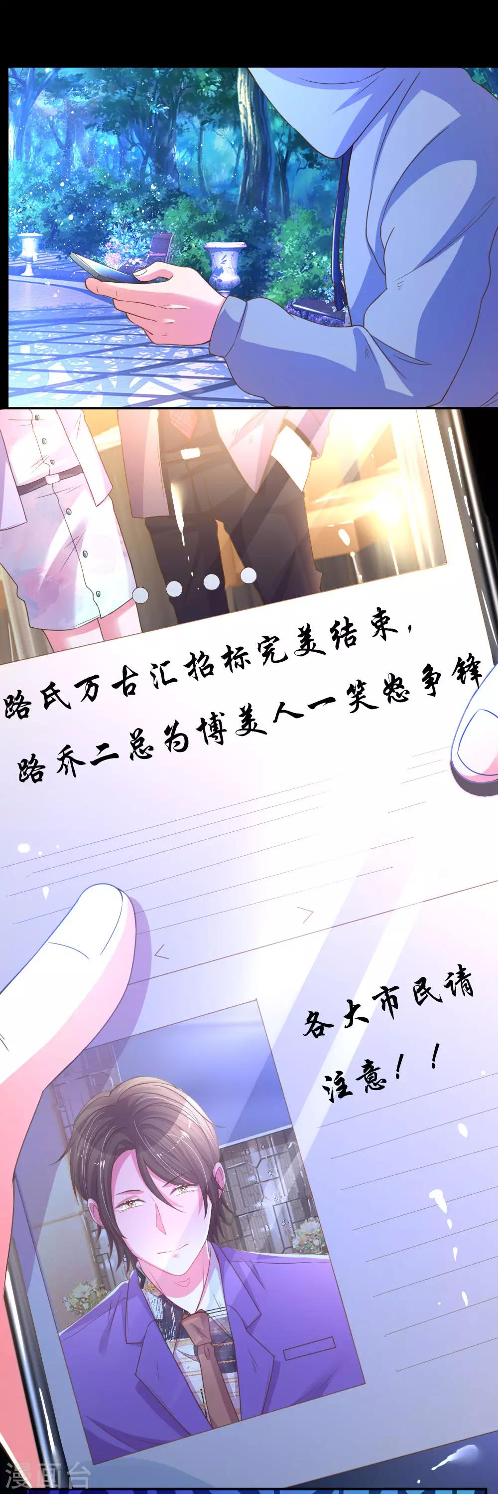 【万丈光芒不及你】漫画-（第173话 一起下地狱吧）章节漫画下拉式图片-11.jpg