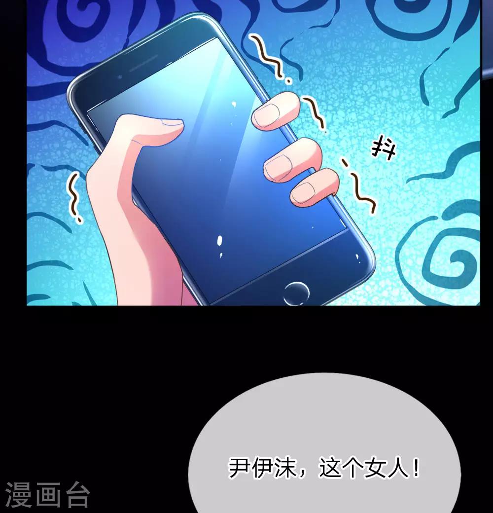 【万丈光芒不及你】漫画-（第173话 一起下地狱吧）章节漫画下拉式图片-12.jpg