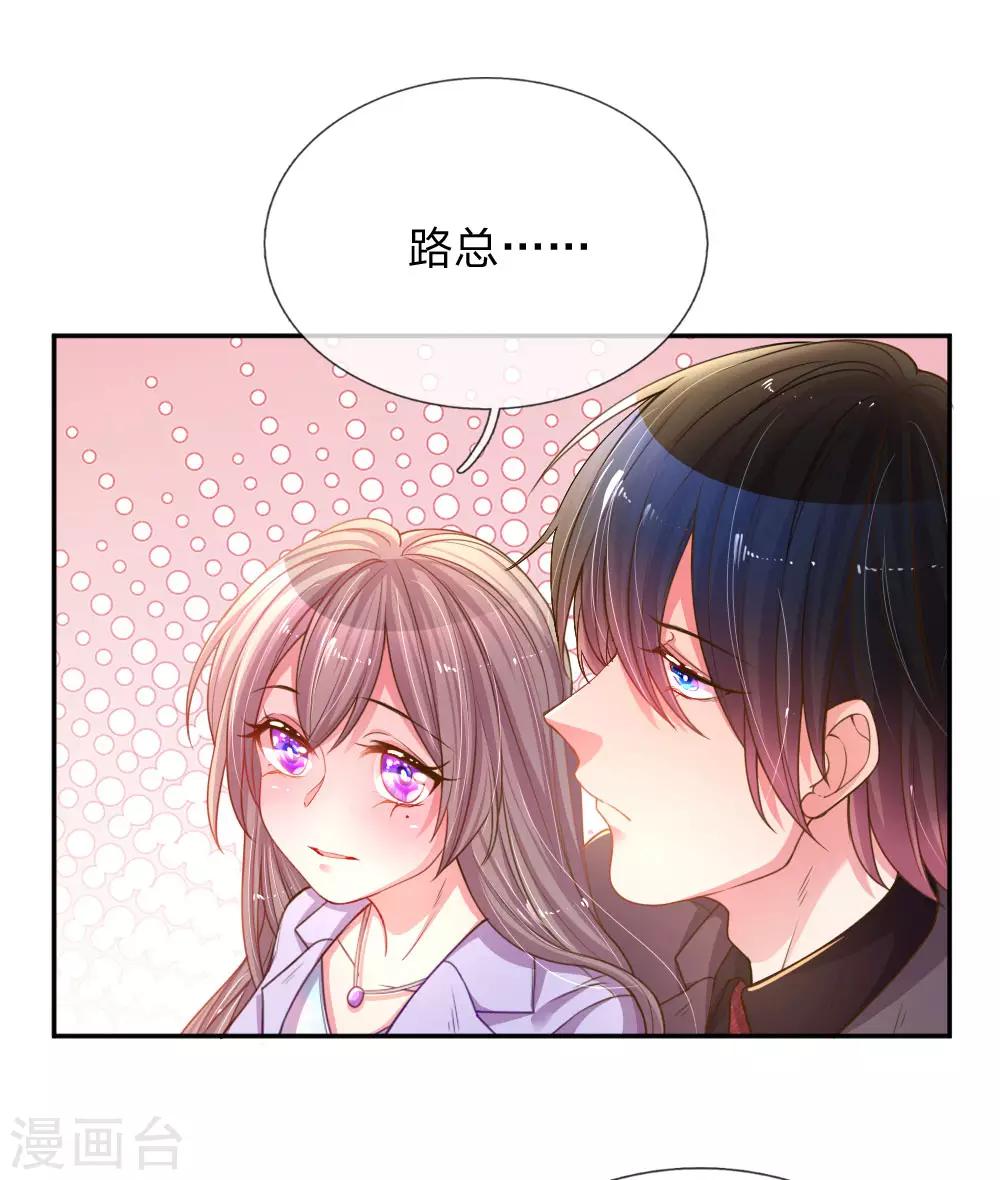 《万丈光芒不及你》漫画最新章节第173话 一起下地狱吧免费下拉式在线观看章节第【3】张图片